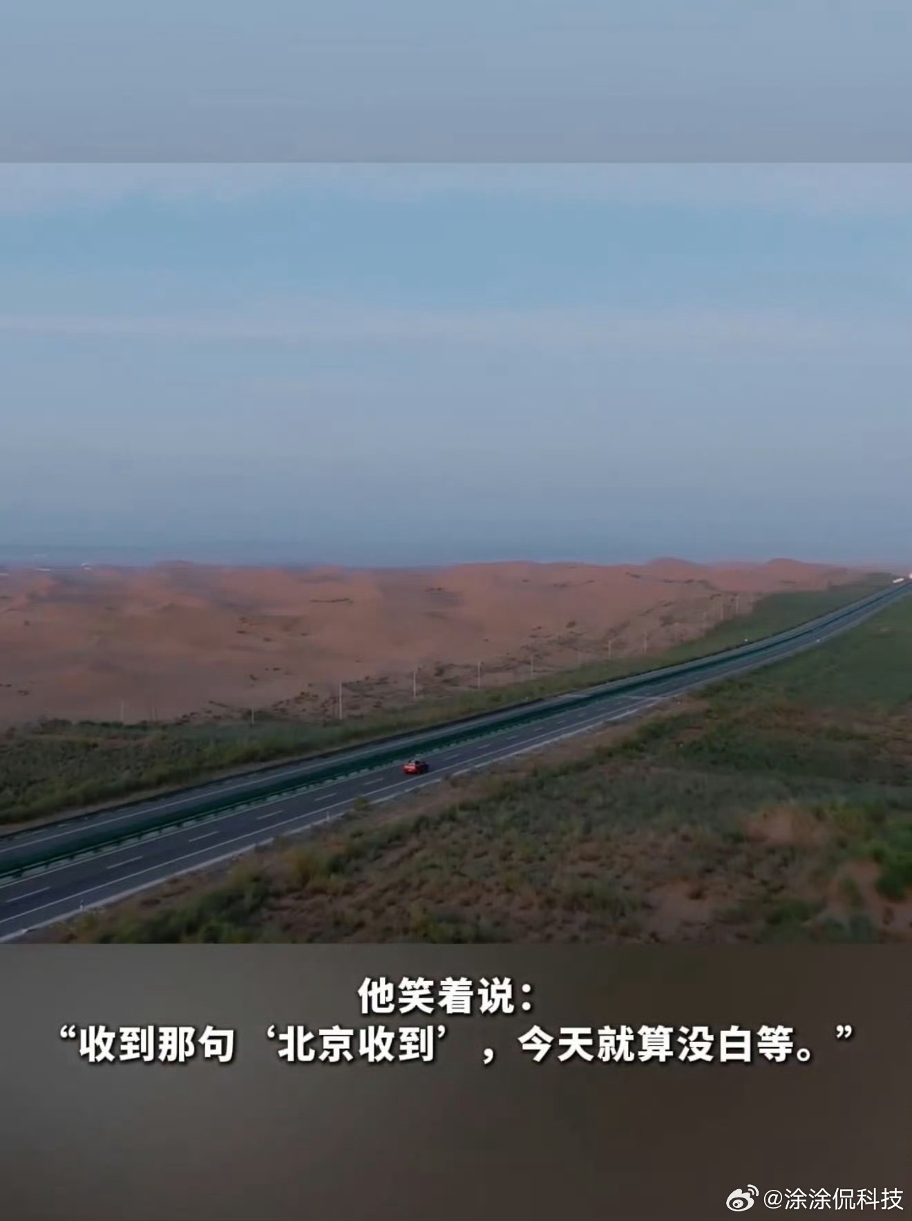 在45度的戈壁追星是什么体验戈壁滩上的工作节奏，比想象中更硬核。45℃高温里，太