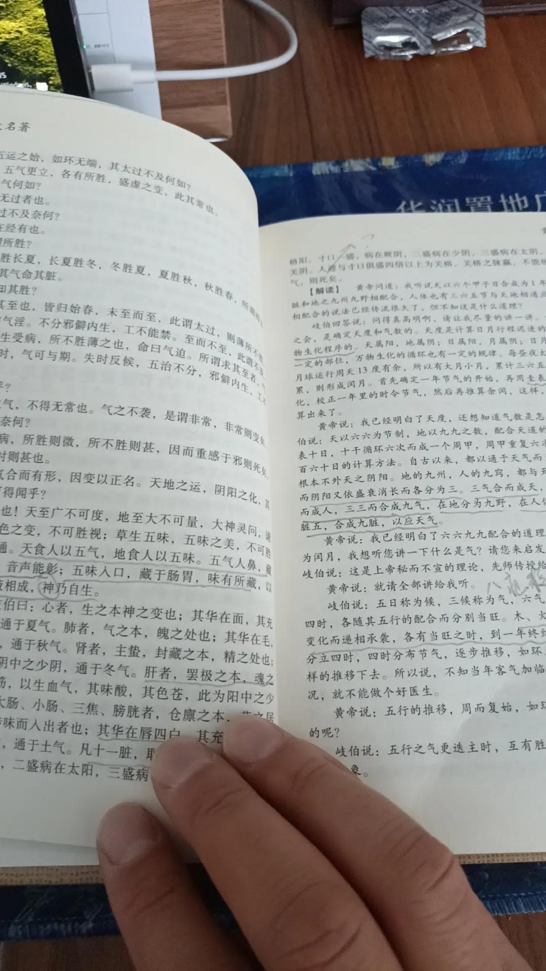 今日读经，
即是讲医，又是讲宇宙世界