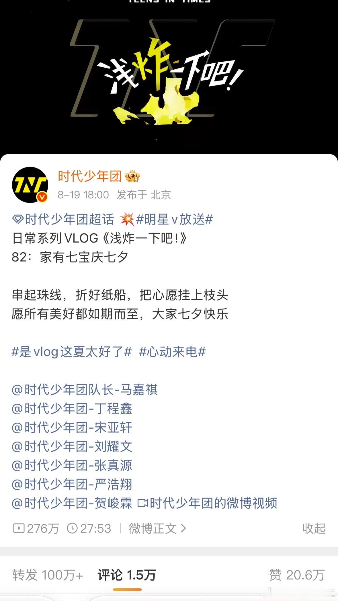 打卡时代少年团物料一个月没发大关 ​​​