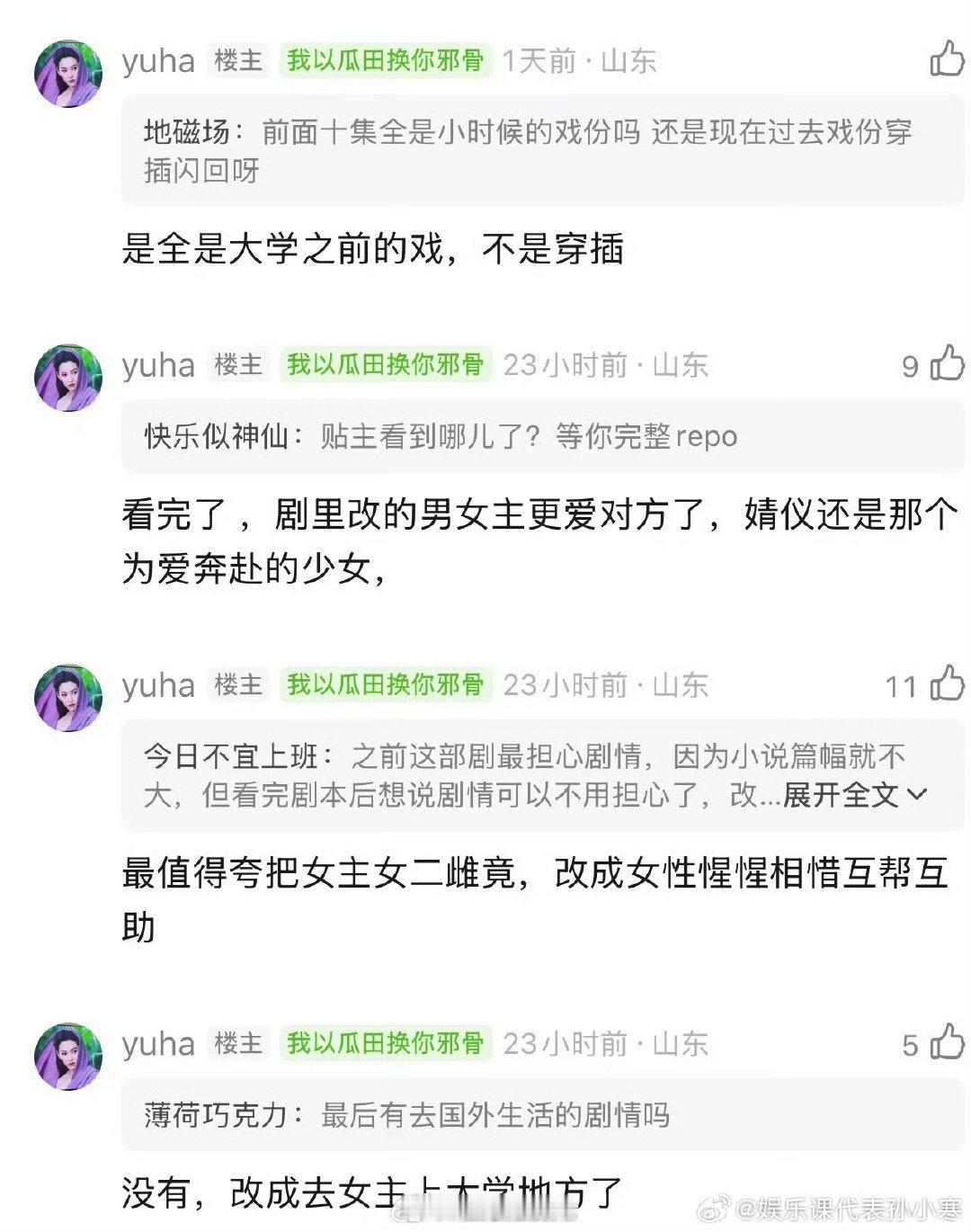 野狗骨头改了好多剧版野狗骨头改了好多改的好棒！ 