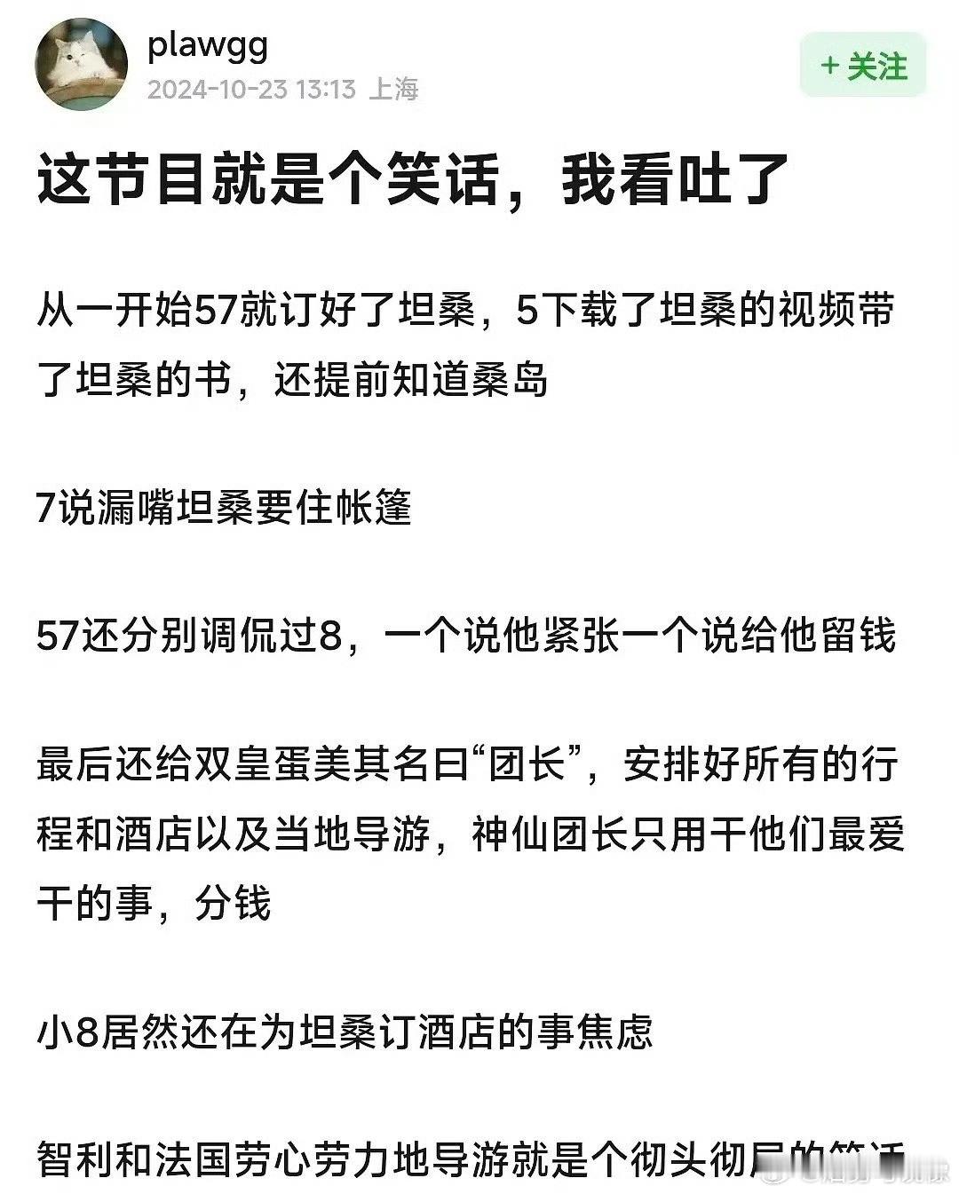 #花少 剧本#网友都在说周雨彤侯明昊花少拿的是皇族剧本[吃瓜][吃瓜][吃瓜] 