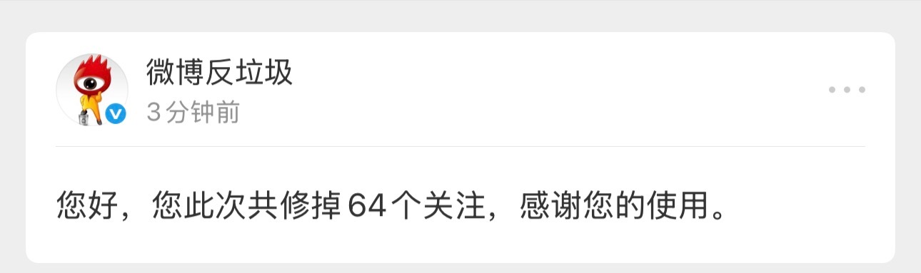 我发现好多之前月的续火的都被刀耗违规了…我就修正关注了，误伤的这条找我卢回来好不