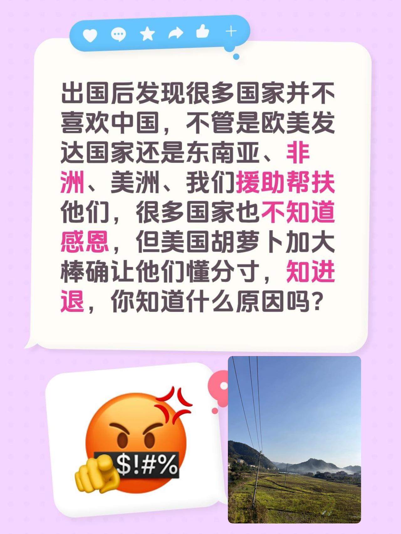 出国之后才发现，很多国家其实并不喜欢我们。不管是欧美那些发达国家，还是东南亚、非