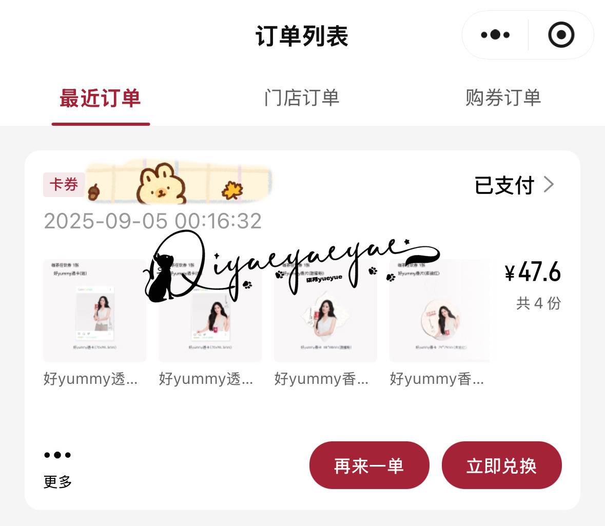 库迪周边可以预约了哦[馋嘴]（在库迪小程序四杯任饮+四个周边不到50好划算[馋嘴
