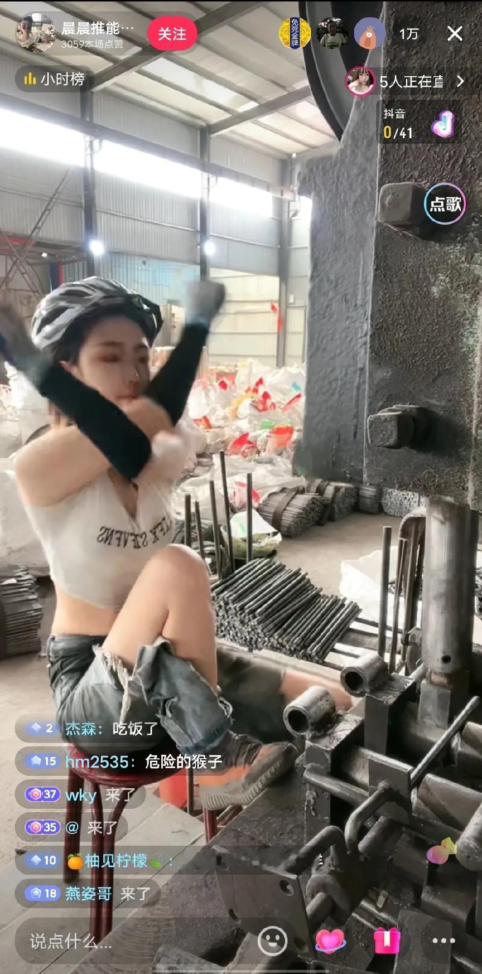 这么危险的活，开直播。还耍酷。液压操作应该有严格的规范吧，一会一句爱你们，我真的