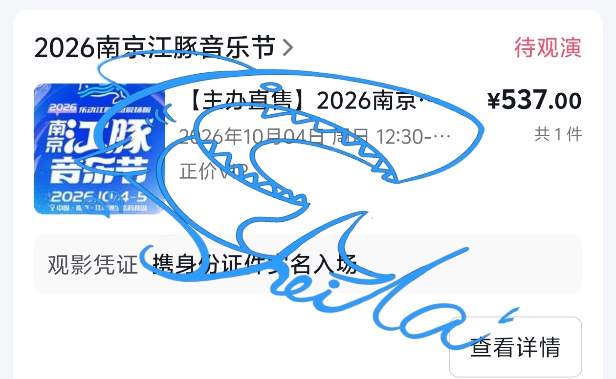 江豚预售真是难抢的要命 ​​​
