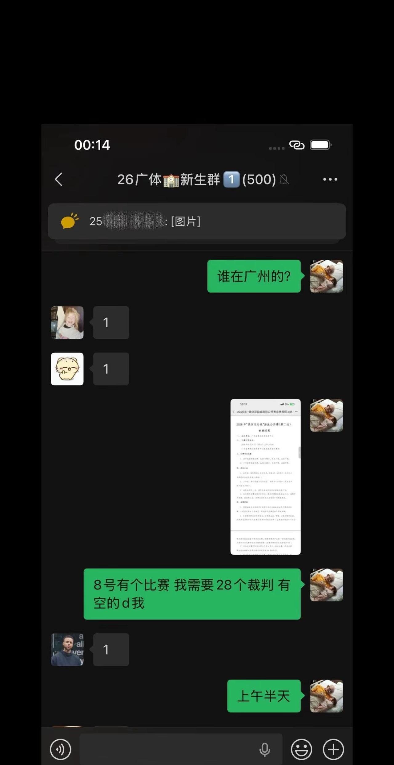 到底什么才是体育生真正的资源？为什么说广体资源好？好在哪里？真正属于体育生的资源