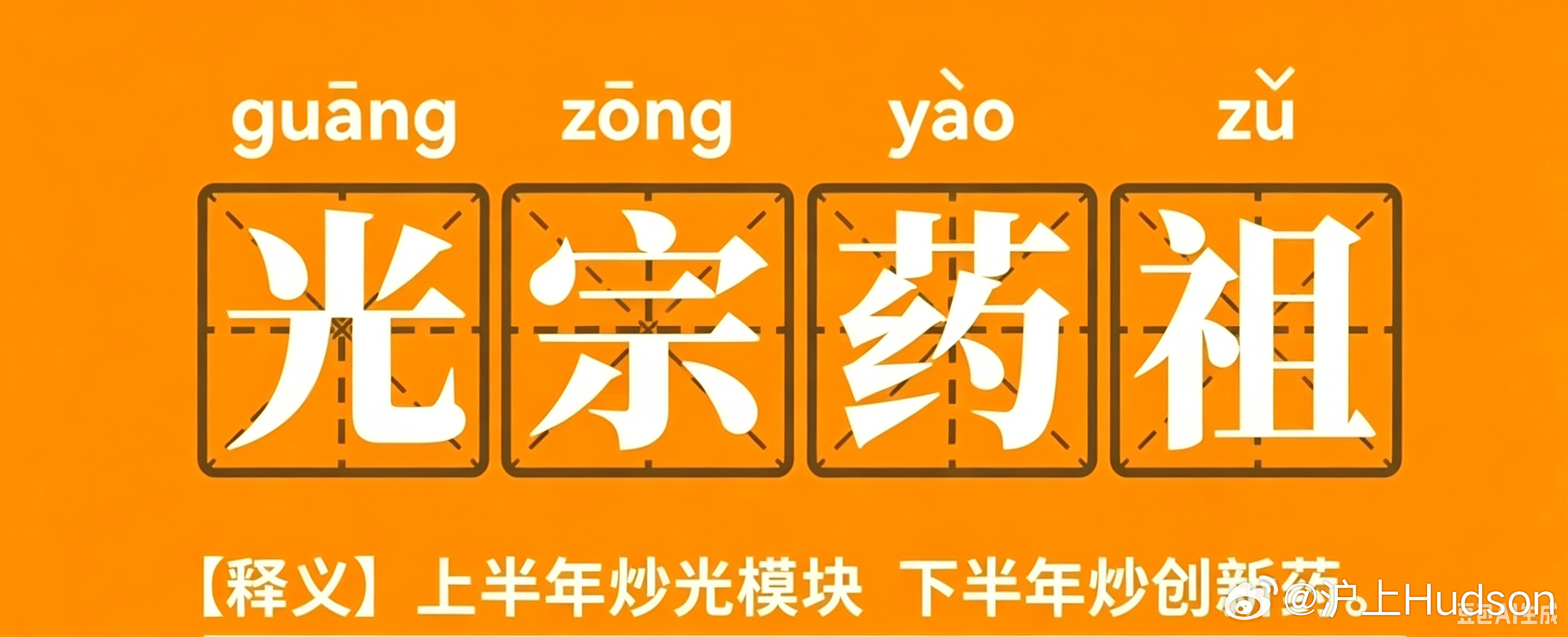 盘面观察：反弹行情开启，医药与科技走出双轮驱动这一轮市场反弹走出很有意思的格局，