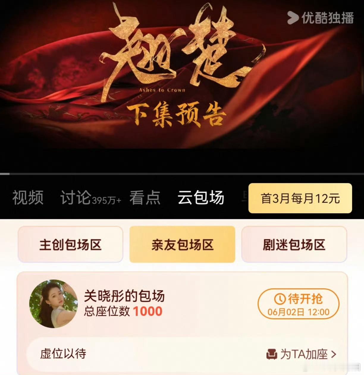 关晓彤包场翘楚关晓彤给嘟嘟新剧《翘楚》包场了，好多年的友谊了！关晓彤包场陈都灵新