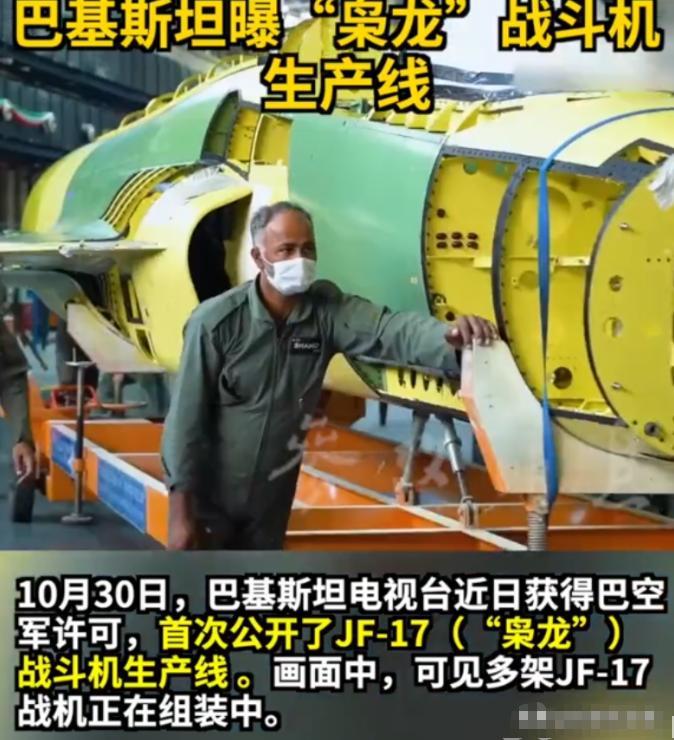 巴基斯坦做了一件让外界都没想到的事，他们竟然把“枭龙”战斗机的全部生产线拍成视频