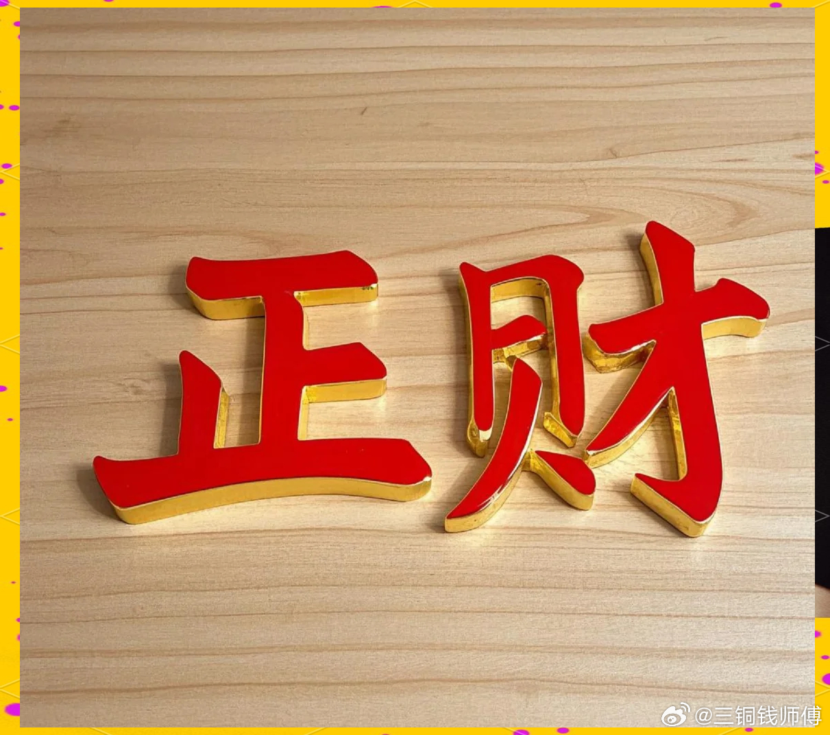 印比旺的女生，普遍同性缘很好，身边女生朋友多，很容易被当成圈子里的团宠。财女的人