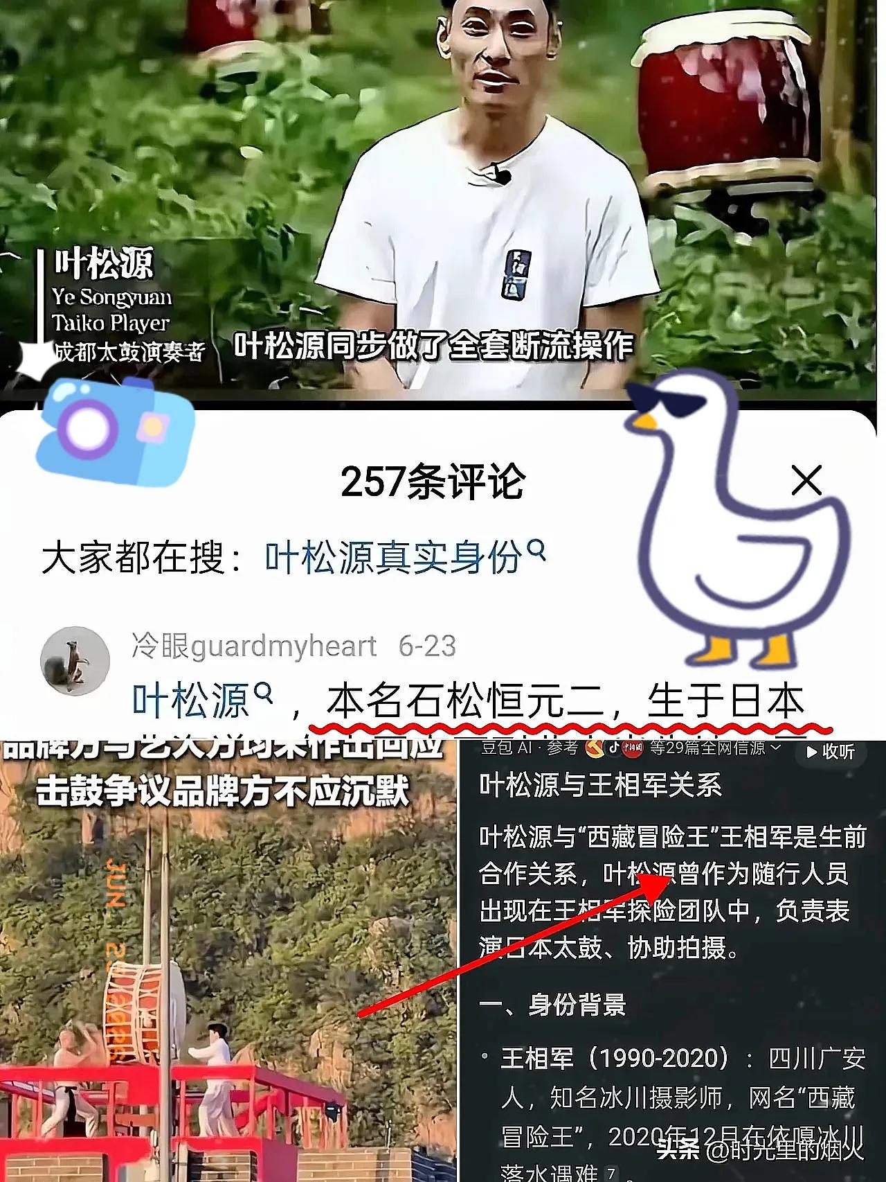 刚刷到这消息时，我手里的茶杯差点没拿稳。叶松源这哥们的背景，居然能跟“冰川哥”王