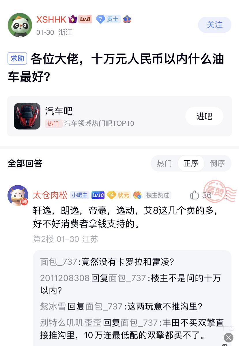 预算十万元以内，买油车比电车更划算？