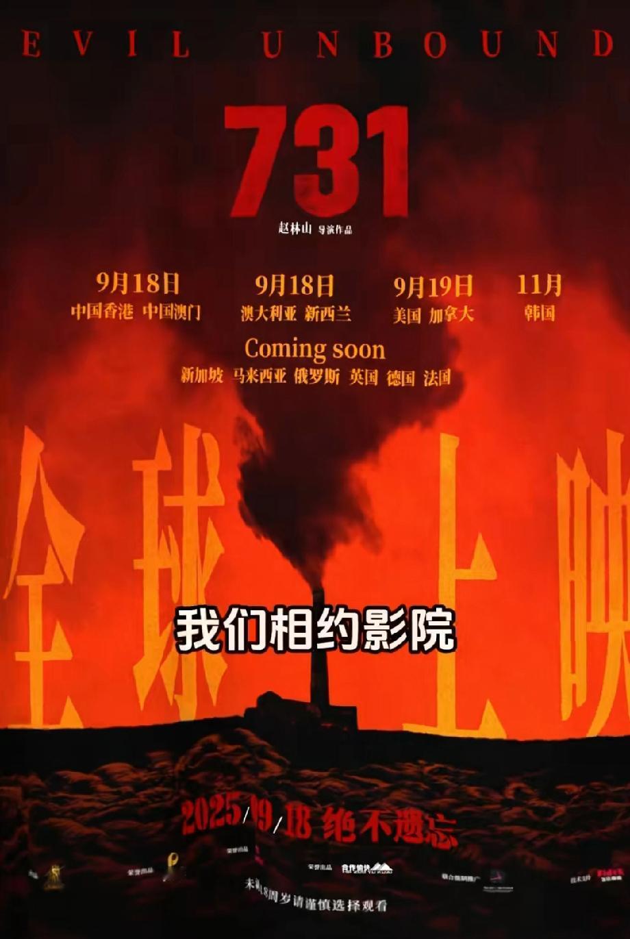 电影731上映首日，肯定有黑子出来各种黑，把这样的电影搞臭，让大家都不去看，这就