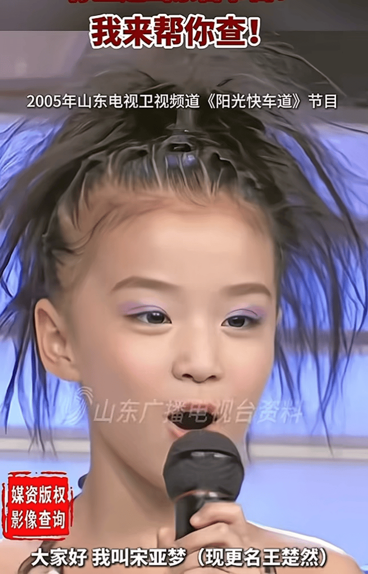 王楚然六岁上综艺跳舞 很难得能挖到明星这么早期的原生态综艺片段，没有包装没有美颜