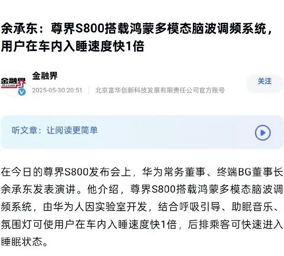 《多模态脑波调频系统》大家想试试不[馋嘴][加油] ​​​