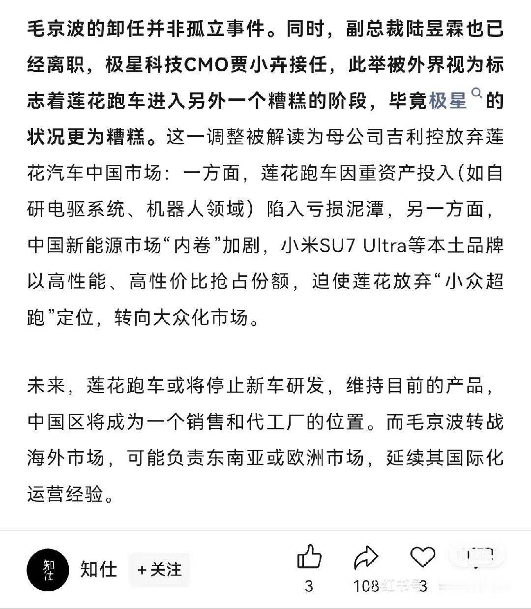 自主品牌目前一道坎：1. 老一辈老人虽然有从零到一经验，但只做过走量车15万到头