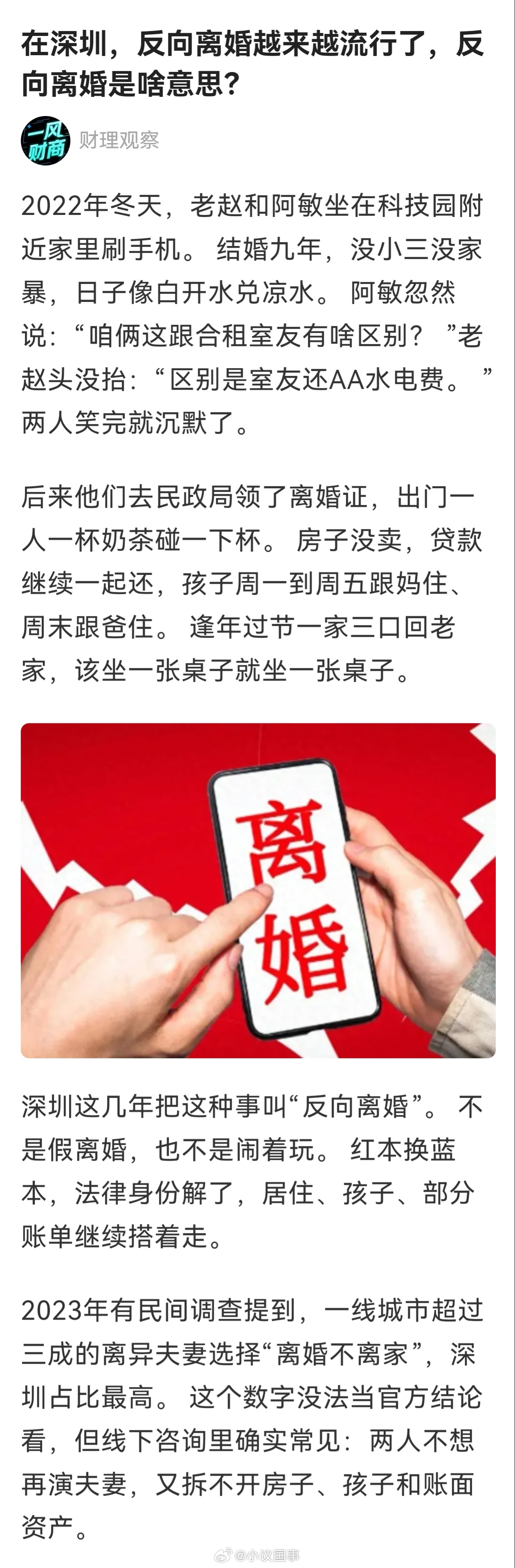 离婚不离家，两人再谈婚论嫁前任还可以当娘家人[允悲] ​​​