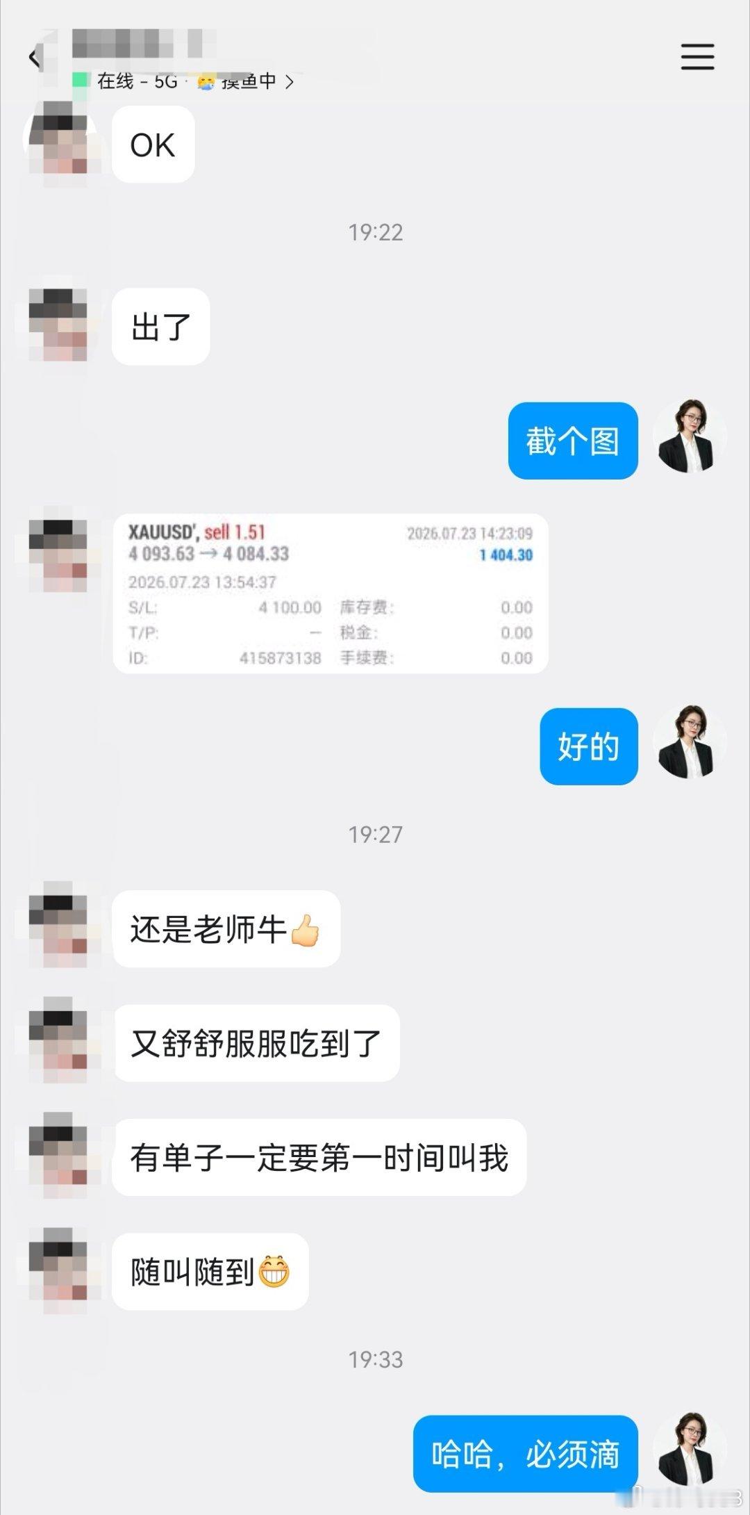 虽然没有出在最低位，但是主打一个稳，安稳落地，1400刀落袋黄金外汇黄金
