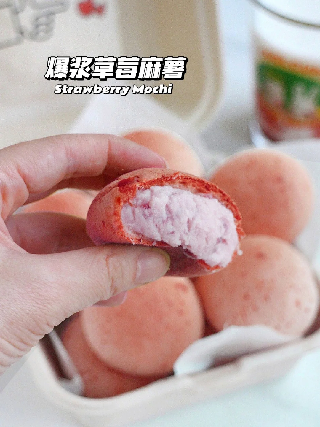 🔥好吃到爆！草莓巧克力爆浆麻薯 糯叽叽