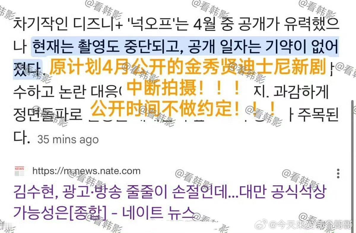 金秀贤迪士尼新剧中断拍摄 ​​​，终于！ ​​​
