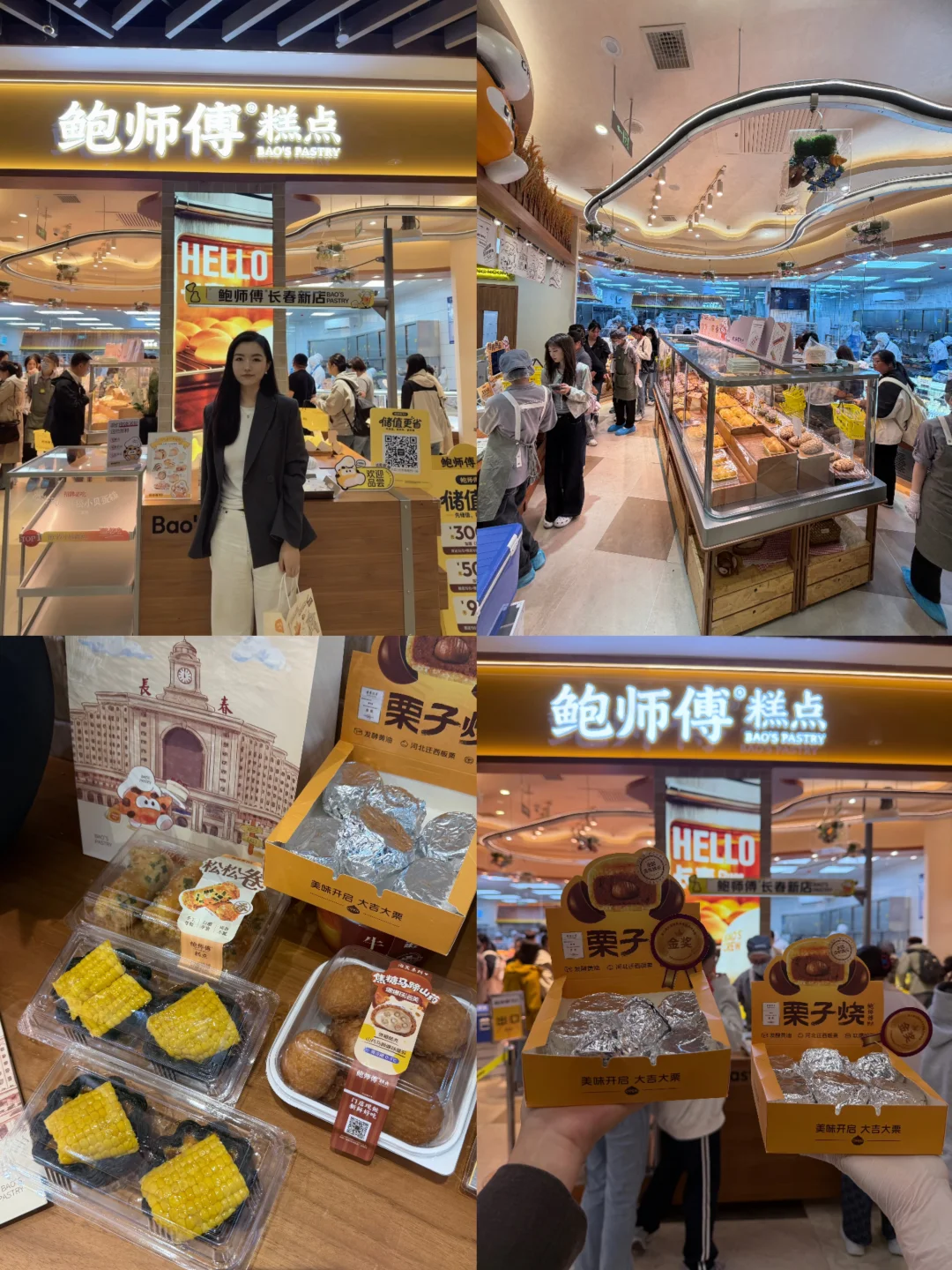 长春终于有鲍师傅啦‼️夯爆啦‼️