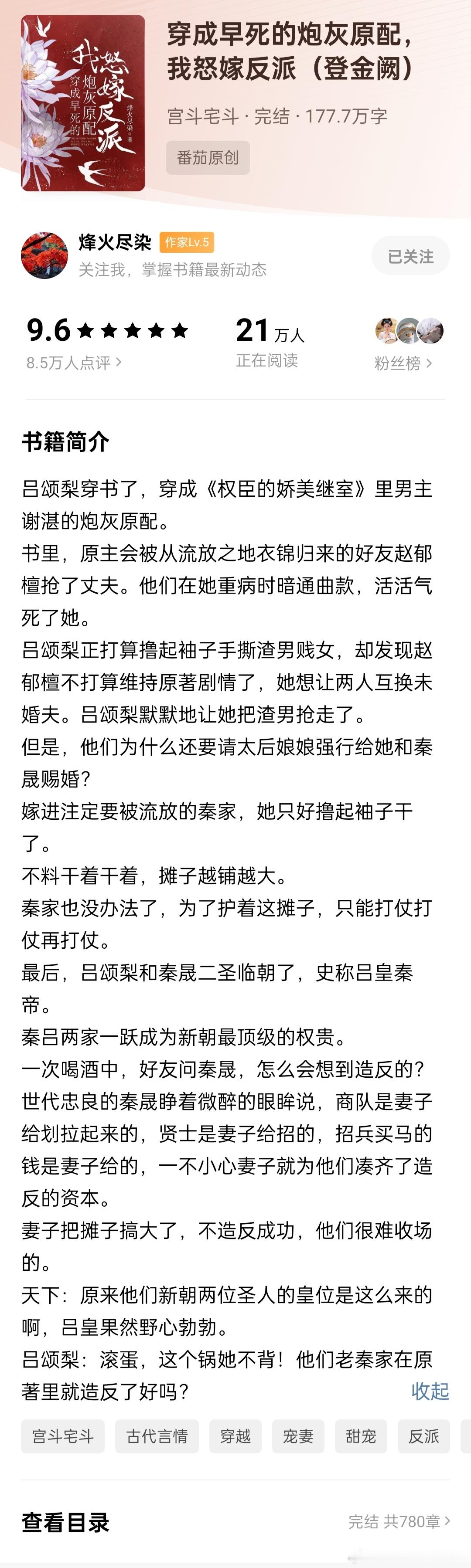 吕颂梨新年番外，作者果真不擅长言情啊这本也是完结后开了春节番外的，但是这本是昨天