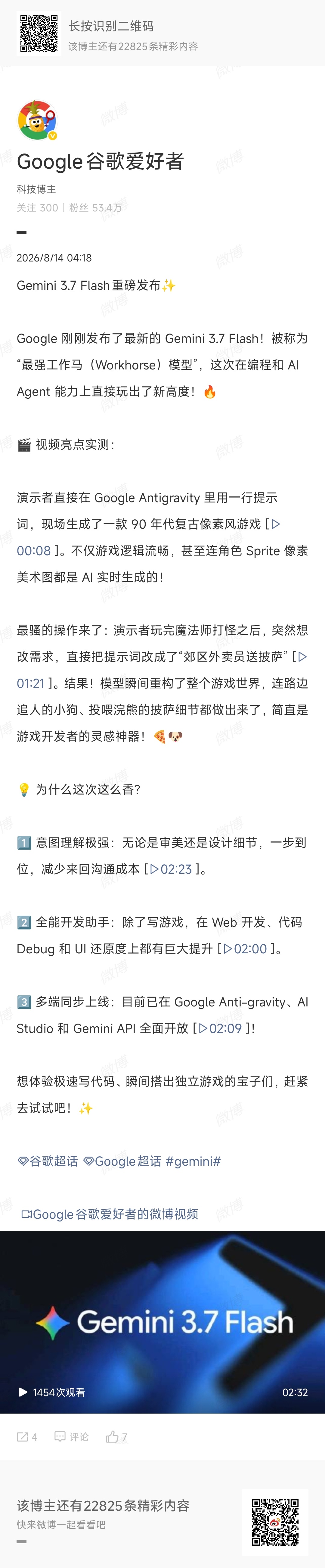 V4Flash带来的这一场大逃杀还在继续！谷歌刚发了Gemini 3.7 Fla