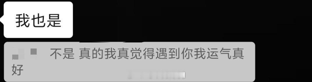 怎么有种互相表白的感觉其实我俩只是同事来的哈哈哈哈哈哈哈哈哈哈哈哈哈哈 ​​​