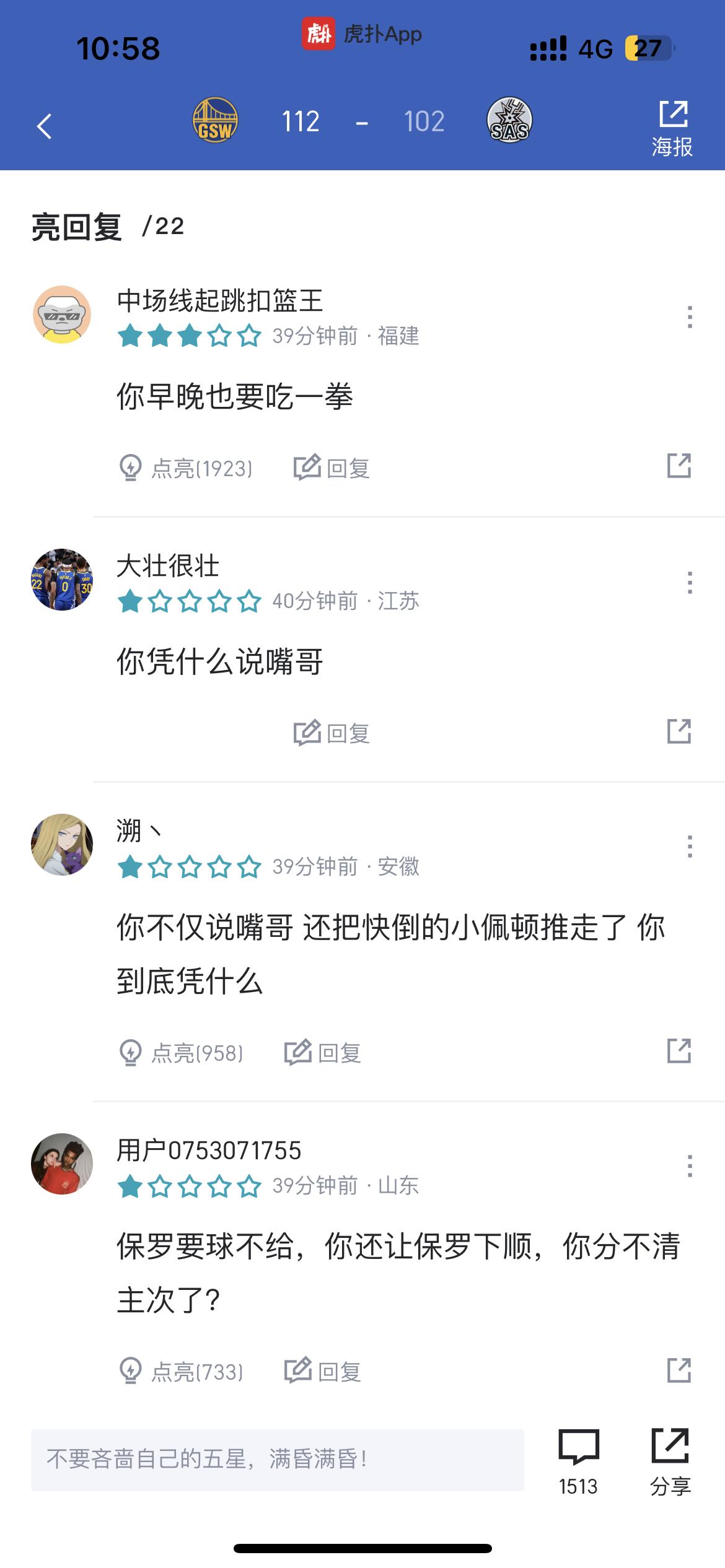 嘴哥怎么那么多妈妈粉[doge][doge] ​​​