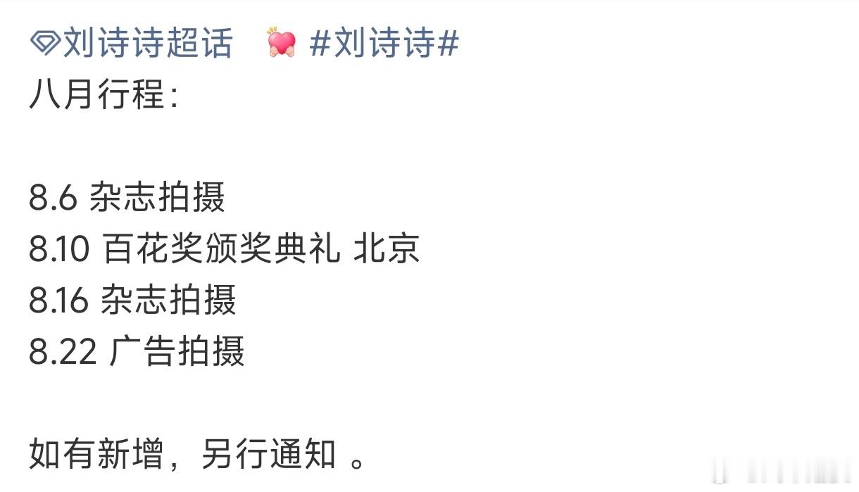杨幂刘诗诗确认出席百花奖杨幂刘诗诗都通知要参加百花奖了，诗幂顶峰相见！刘诗诗杨幂