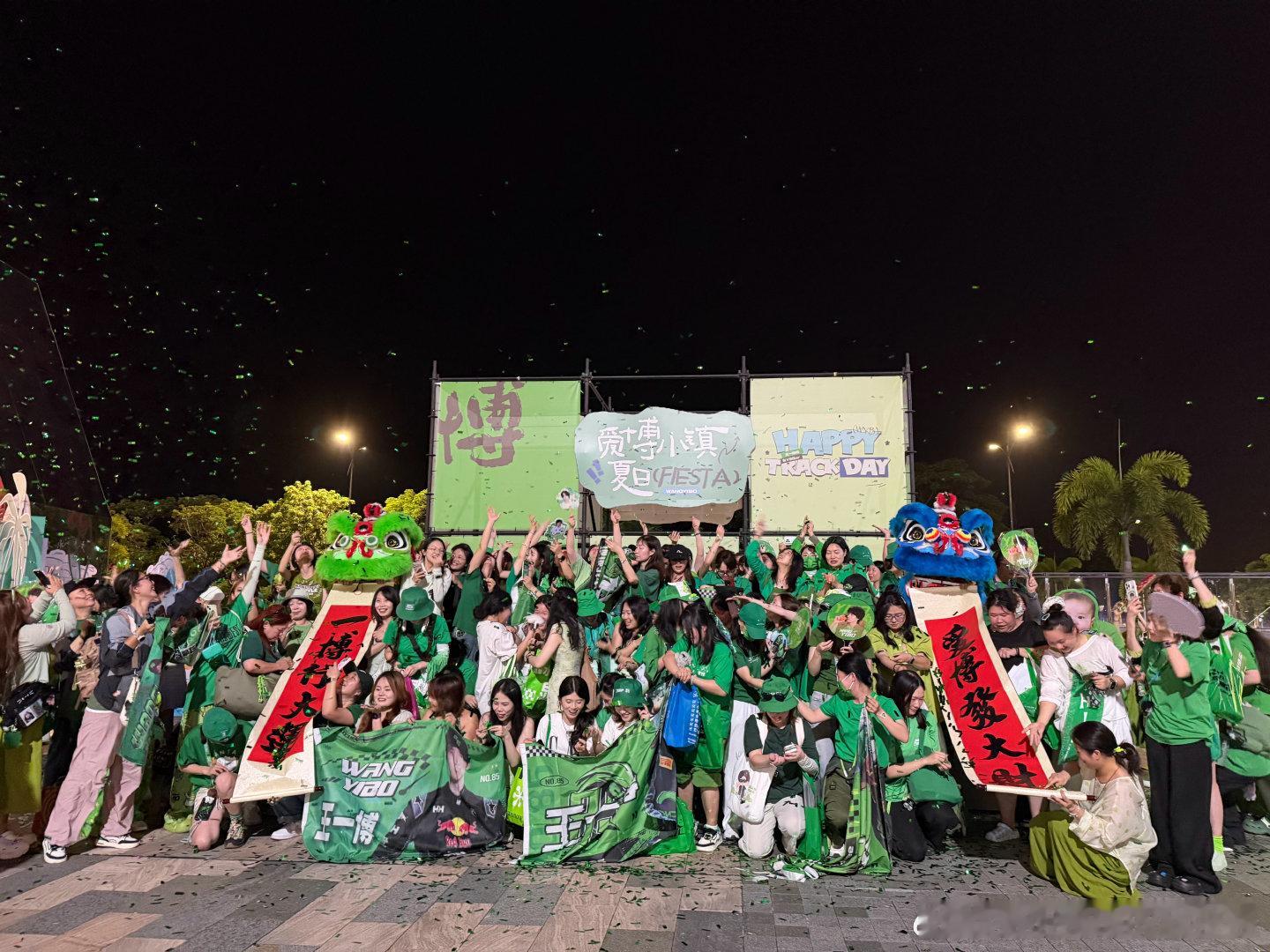 85racing wyb王一博赛道平安 撒下满天绿色荧光片，汇聚专属你的绿海💚