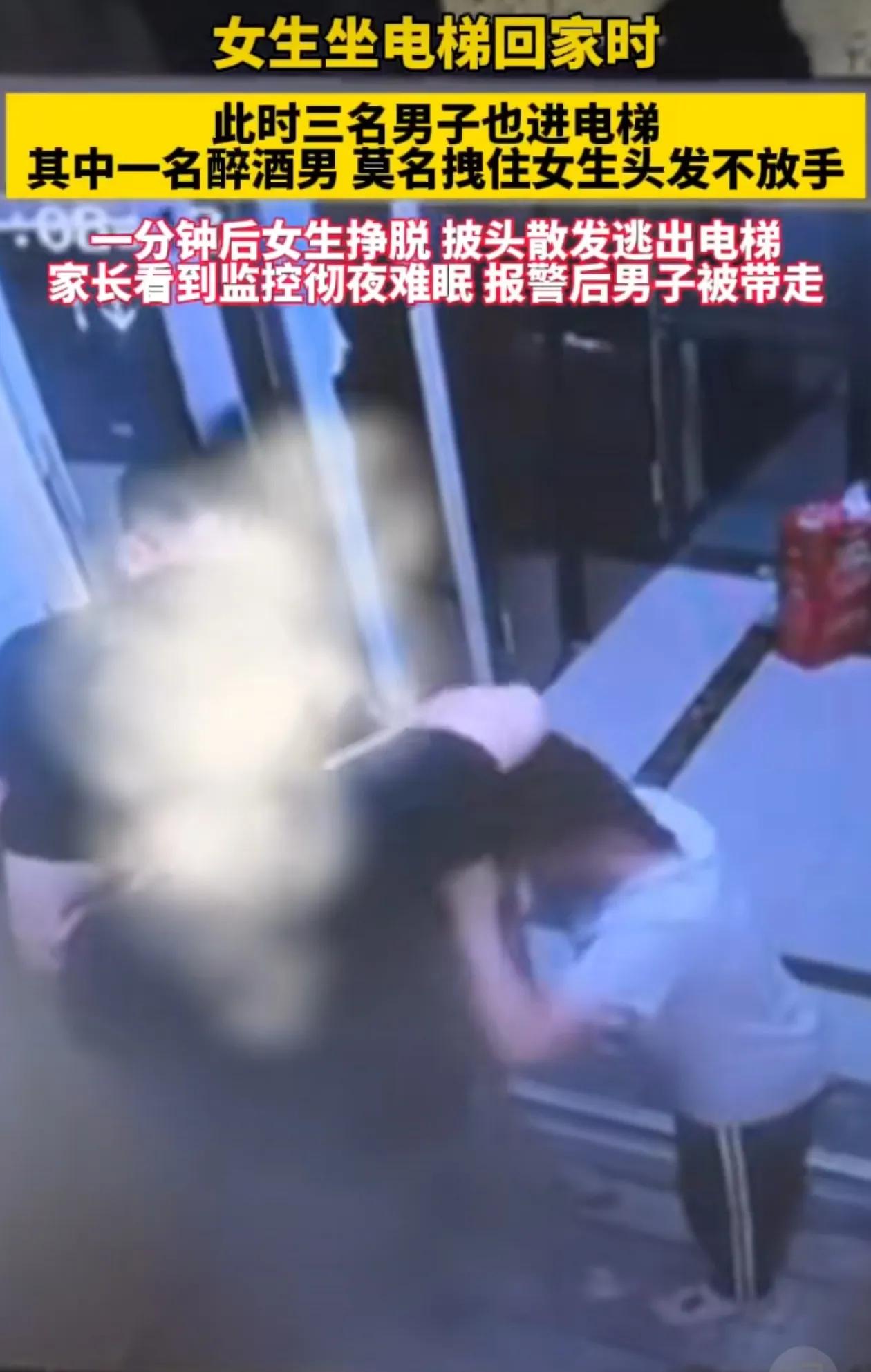 长沙一小女生在电梯里，被醉酒男撕扯头发，太气人了！希望这家伙被严惩！