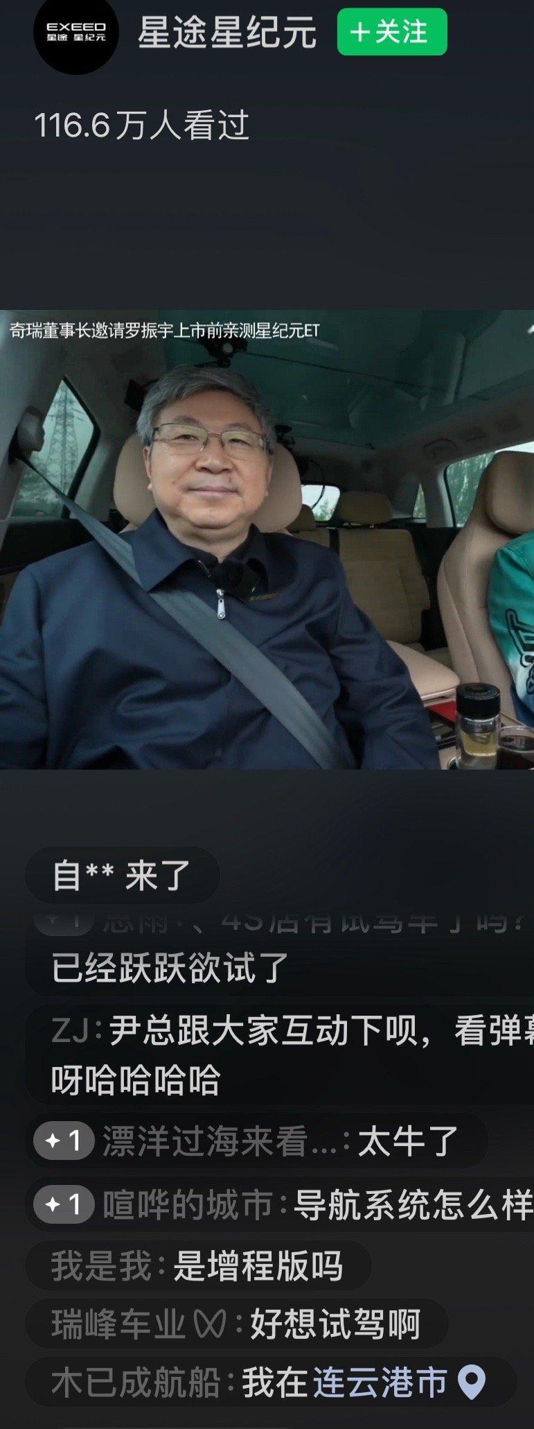 #尹同跃要给智驾部门加鸡腿#又一家董事长亲自直播自家的智驾尹董准备给智驾部门加鸡