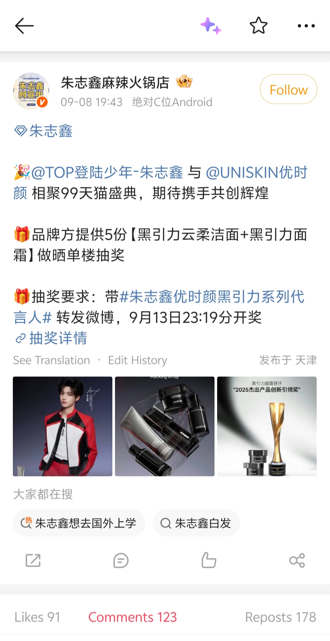 优时颜催销量，代言卖不动了 ​​​