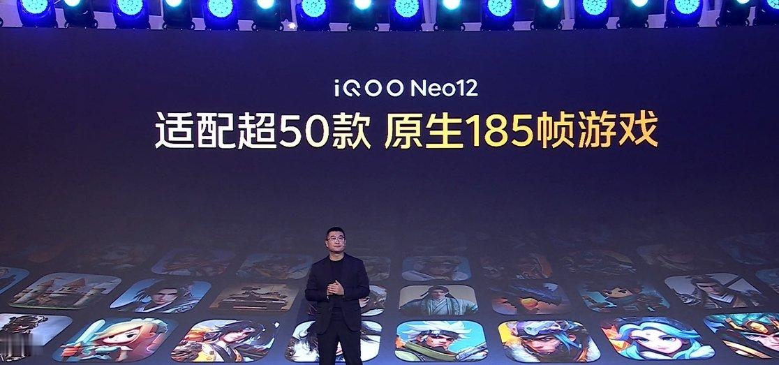 iQOO Neo12首发 2K 185Hz 超冠屏，「天空之镜」发光材料。游戏生