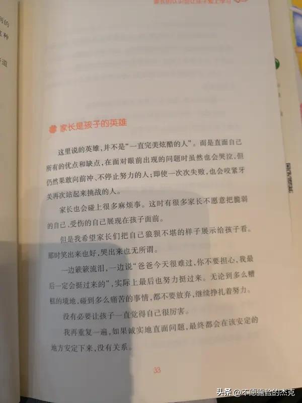 教育反思录（1146）

家庭教育

父母的言行

是一个家庭的风水

父母的言
