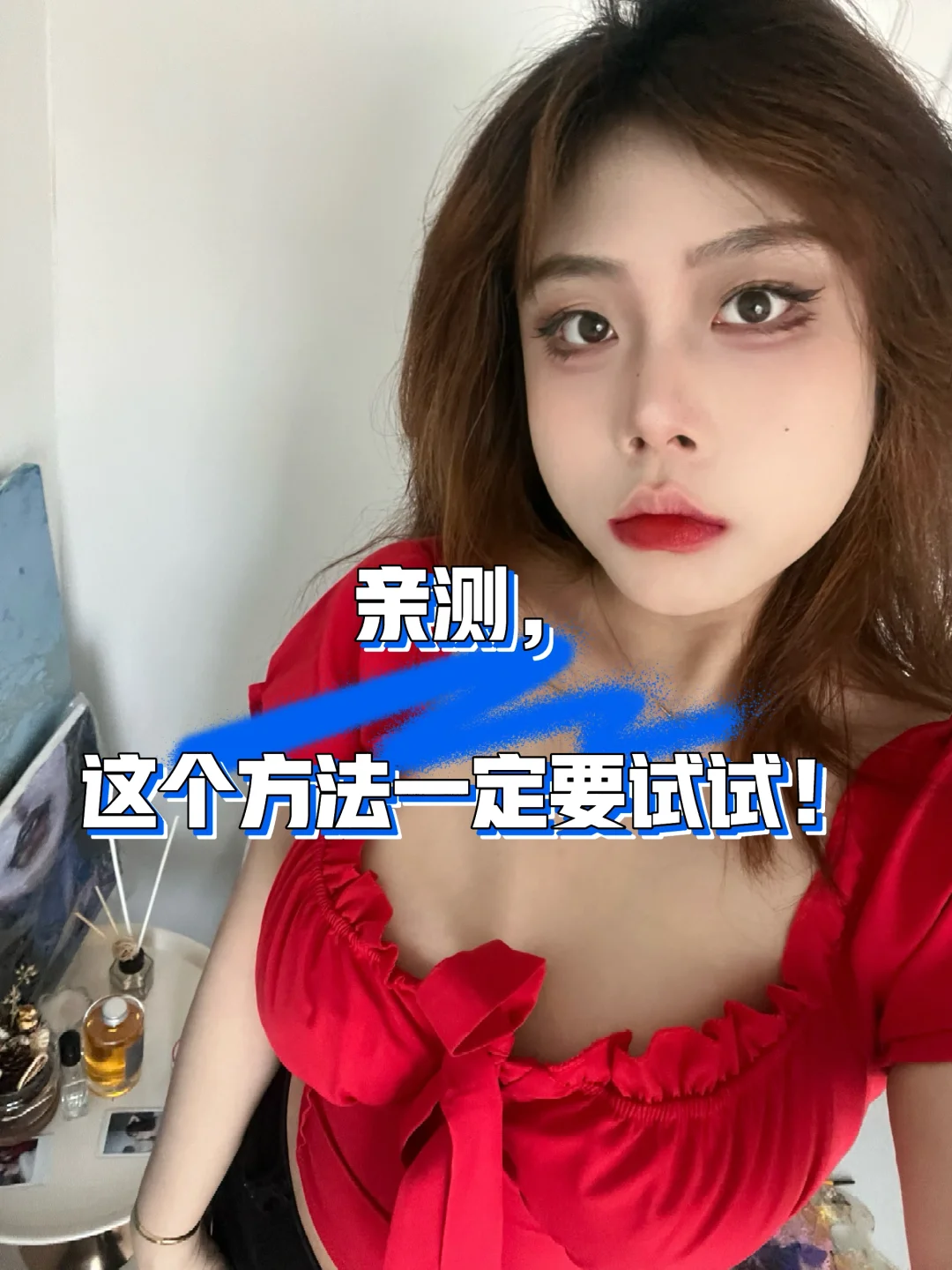 😜和黑眼圈泪沟说拜拜