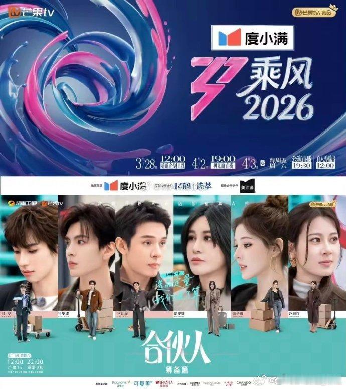 浪姐合伙人史累一合伙人打破谁更累的讨论，刘烨亲身盖章认证，浪姐和合伙人辛苦方向不