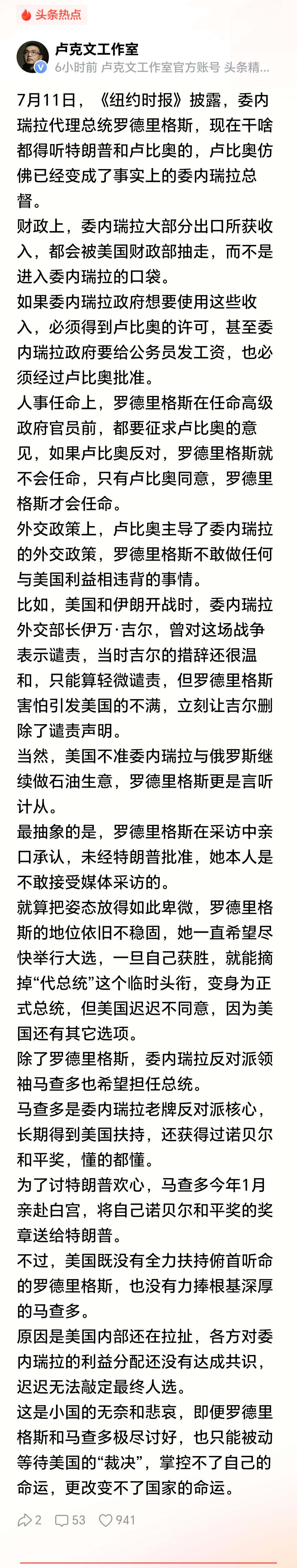 这种国家的认知，根本就理解不了教员说的:“以斗争求和平则和平存，以妥协求和平则和