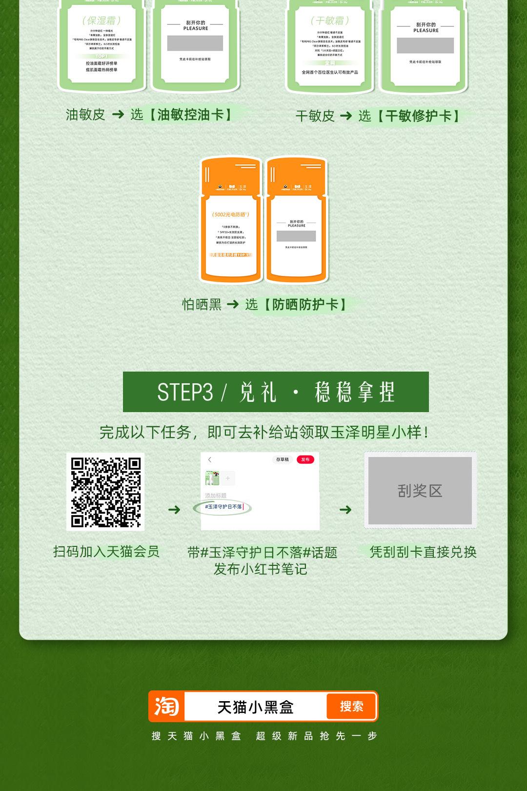 蔡依林 天猫小黑盒 杭州骑士集合！5.15-5.17杭州奥体莲荷里负一层广场，天