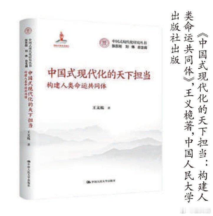 中国式现代化推动构建人类命运共同体的可能性、必要性大家都有所论述，可是必然性呢？