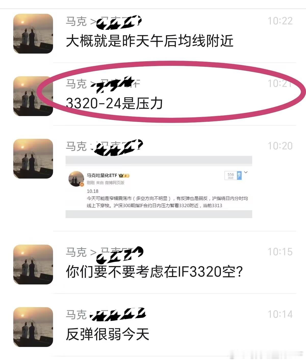 A股午评：上午沪指仅在0.5%内无方向窄幅震荡，沪深300期指IF合约上冲压力区