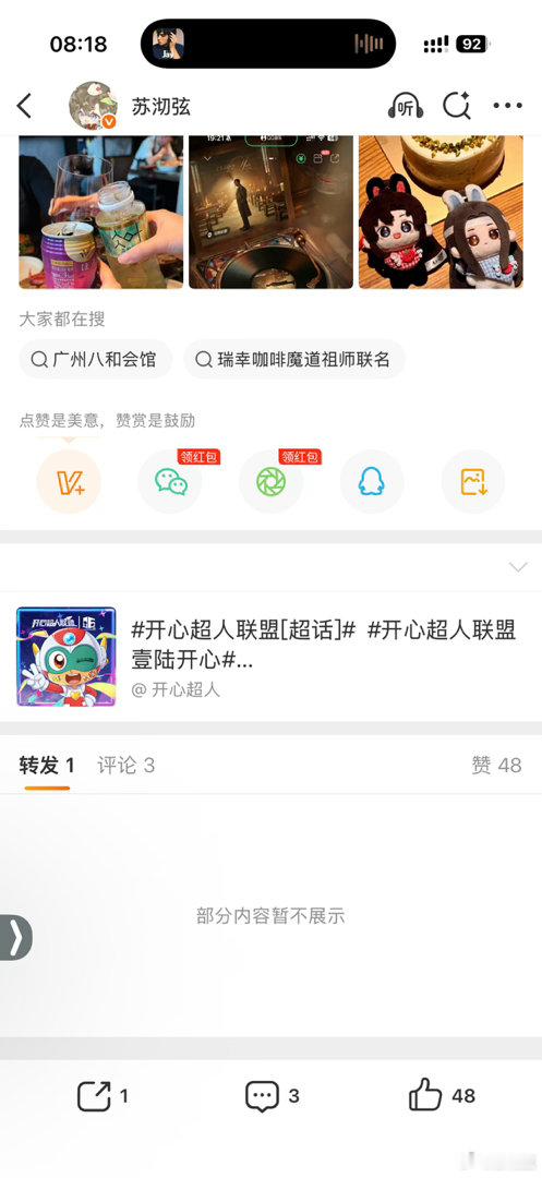 ？干嘛……… 