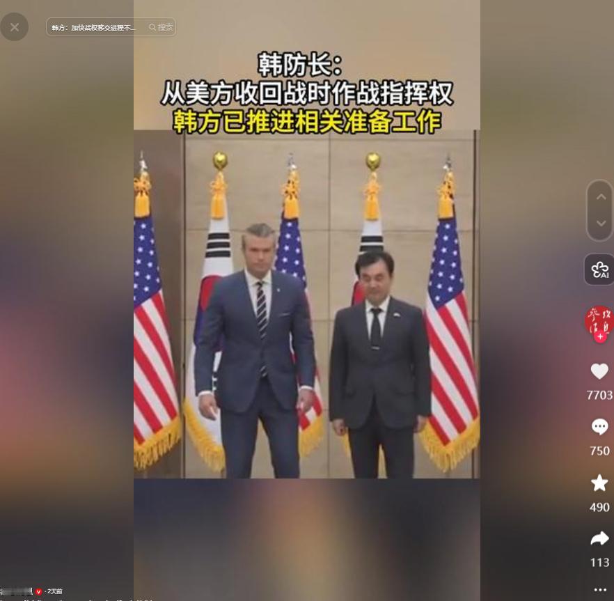 5月10日韩国防长访美前硬气放话，11年准备就绪，要在2026年底敲定战权移交年