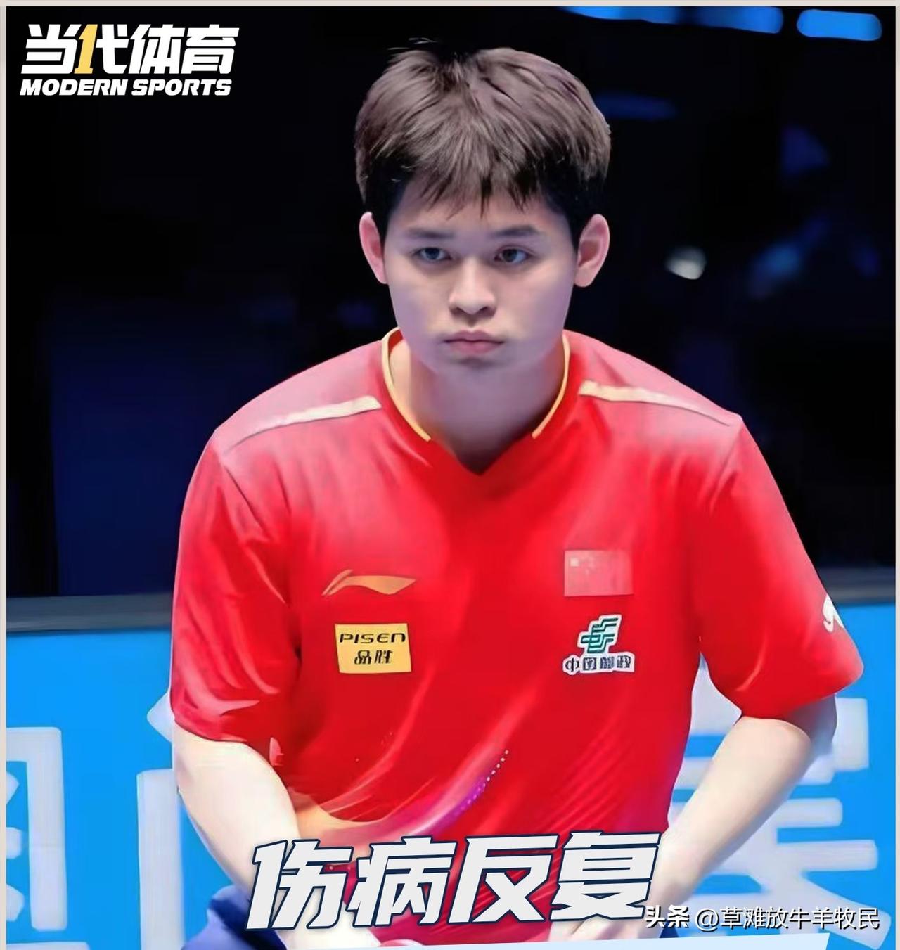 林诗栋太原参赛藏真相，伦敦才是终极战场
 
拖着二级撕裂的右肩征战太原，林诗栋被