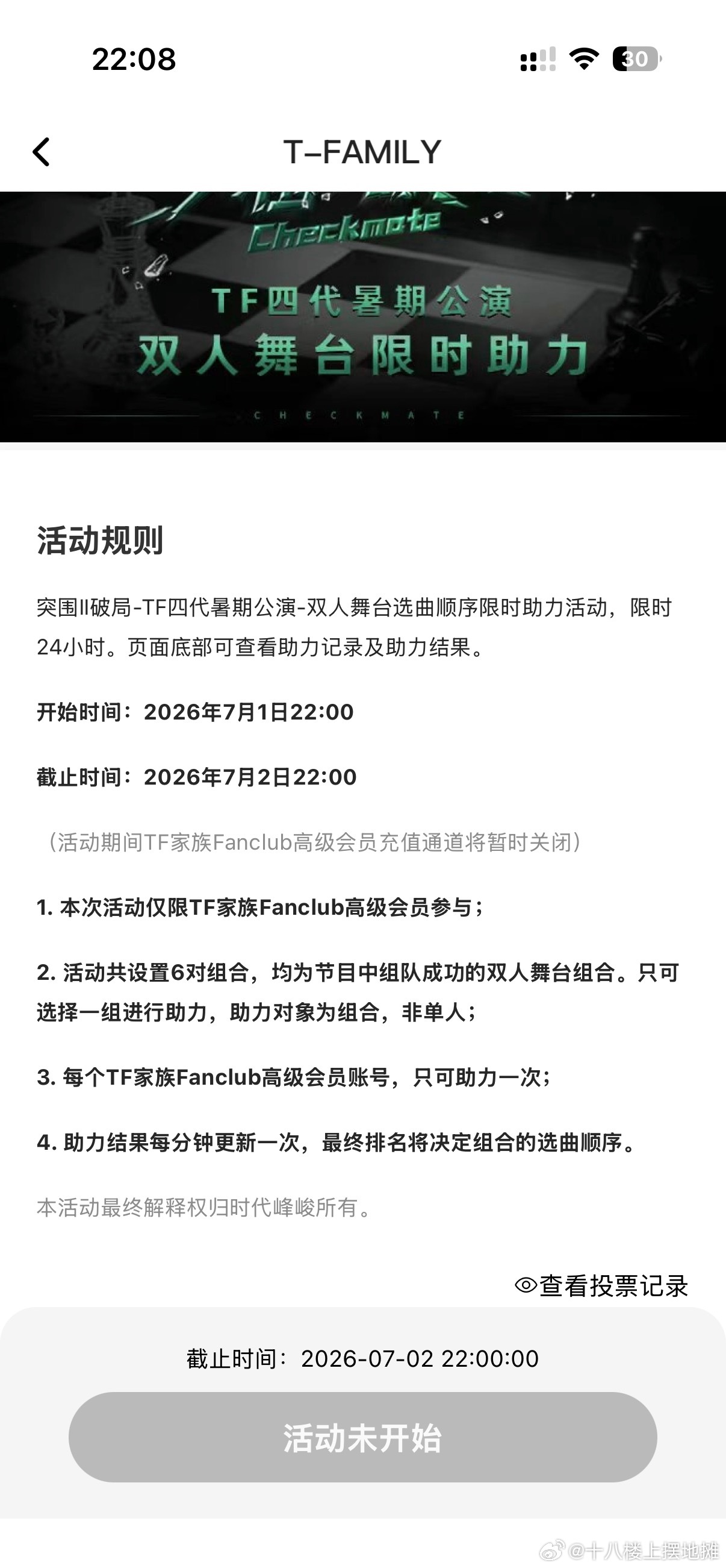 时代峰峻没有写时区，所以，这个22:00到底是哪国时间 