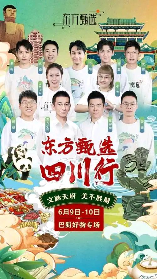 东方甄选初代主播团灭！48小时走光，老俞这次真成光杆司令了？

东方甄选彻底变天