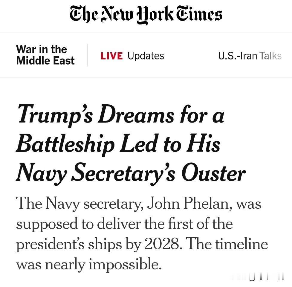 NYT震撼首发：特朗普要求海军需在2028年交付特朗普级战列舰首制舰，竟然不许，