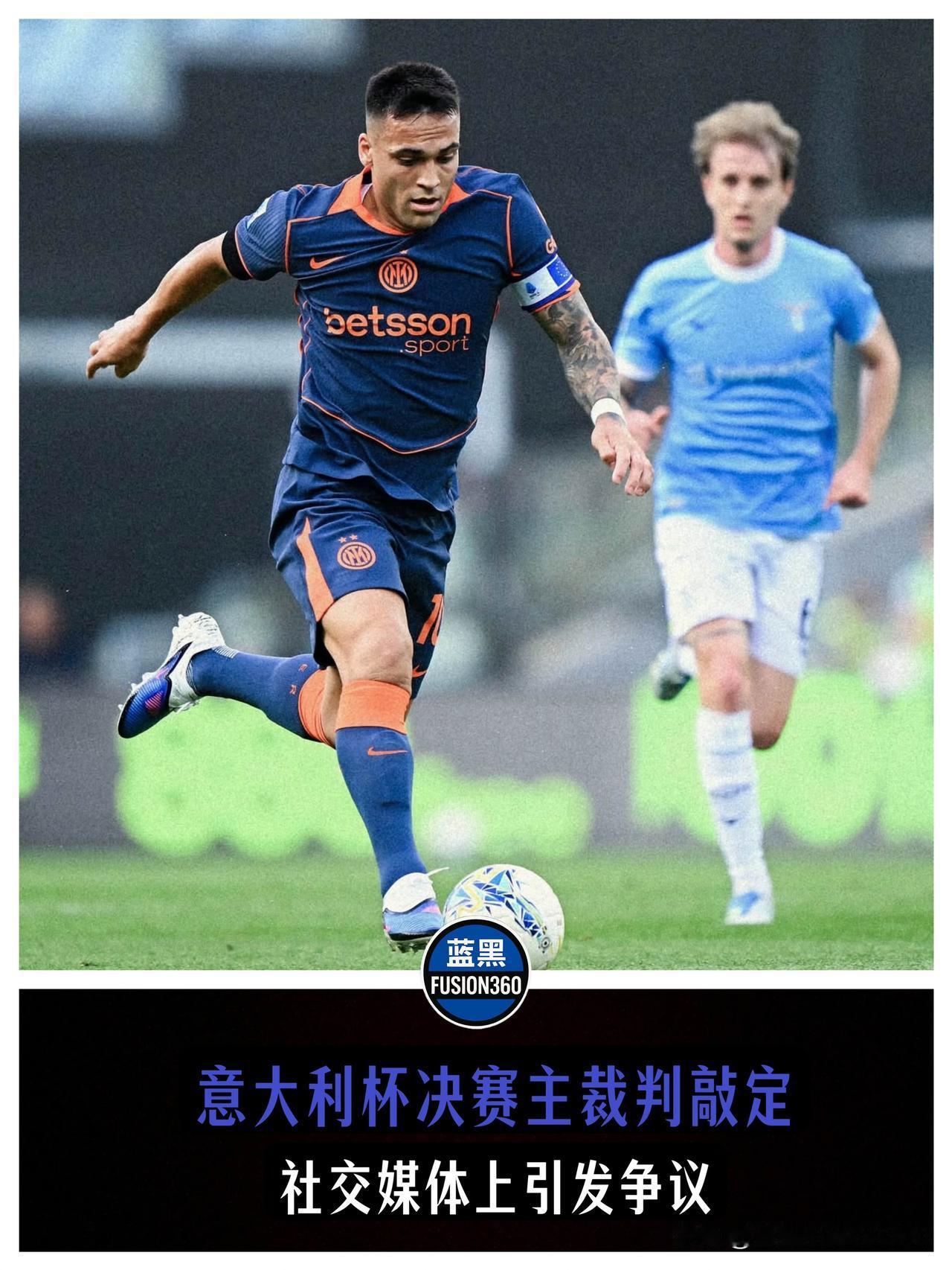 争议大戏提前上演！意大利杯决赛主裁敲定圭达，昔日“认怂”言论再遭挖坟！

大战在